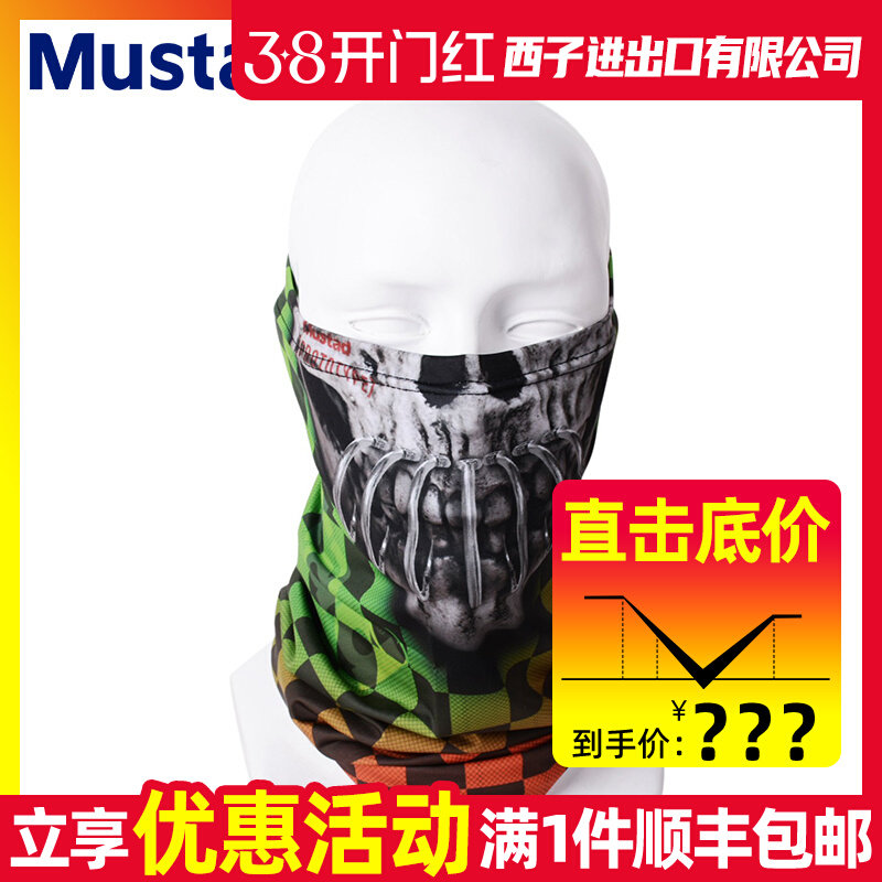 무스타드 MTUBE 낚시 넥 게이터 UV 차단 아이스  - Fishing Mask Sun Protection 리뷰 및 가격